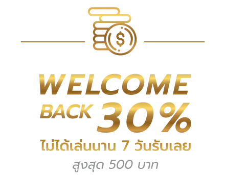 laren168 welcome back 30%